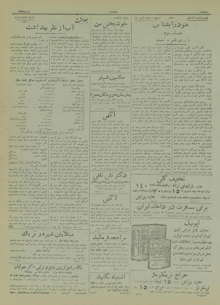 پرونده:Ettelaat13171008.pdf