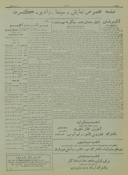 پرونده:Ettelaat13171008.pdf