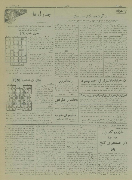 پرونده:Ettelaat13171008.pdf