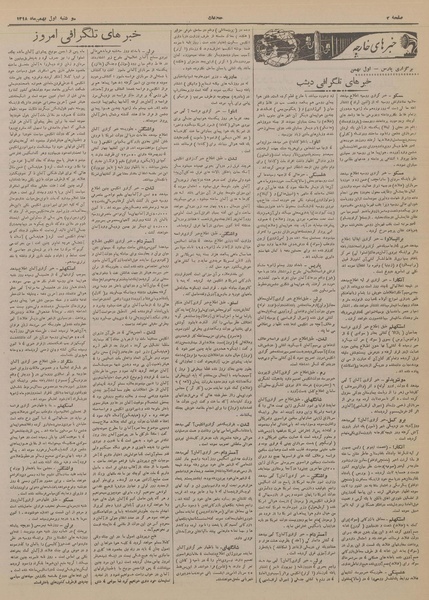 پرونده:Ettelaat13181101.pdf