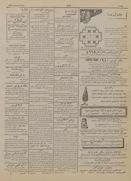 پرونده:Ettelaat13181101.pdf