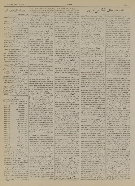 پرونده:Ettelaat13181101.pdf