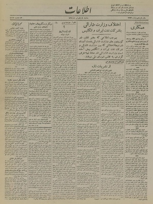 Ettelaat13190411.pdf