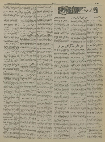 پرونده:Ettelaat13190411.pdf