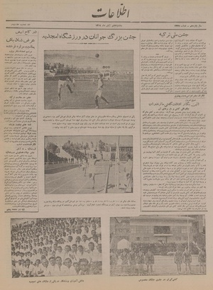 Ettelaat13190807.pdf