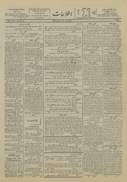 پرونده:Ettelaat13201128.pdf