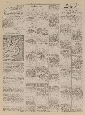 Ettelaat13220204.pdf