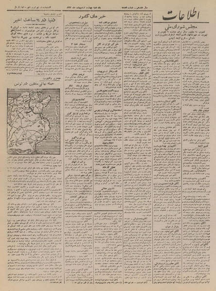 پرونده:Ettelaat13220204.pdf