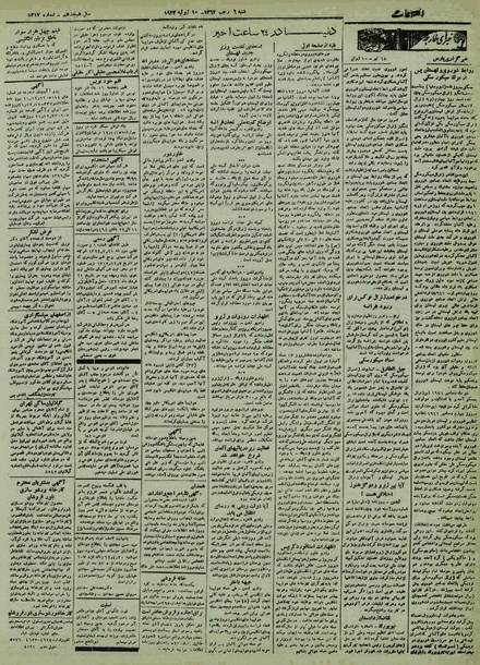 پرونده:Ettelaat13220418.pdf