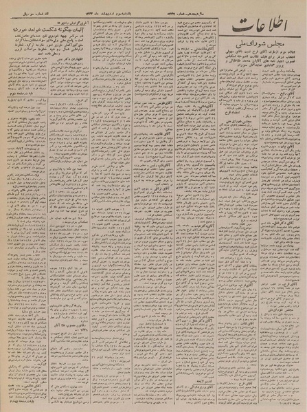 پرونده:Ettelaat13230203.pdf