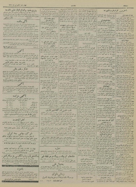 پرونده:Ettelaat13230407.pdf