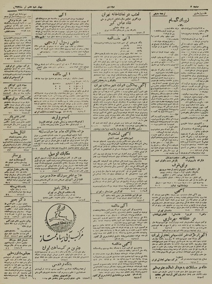 پرونده:Ettelaat13230407.pdf