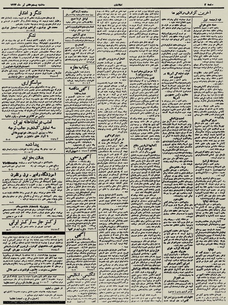 پرونده:Ettelaat13230427.pdf