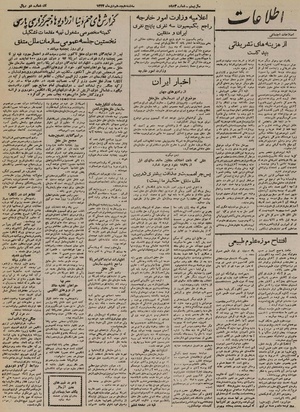 Ettelaat13241018.pdf