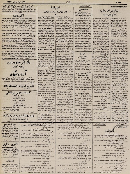 پرونده:Ettelaat13241018.pdf