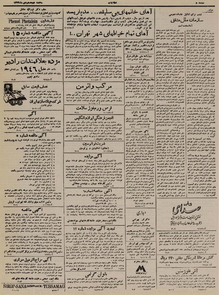 پرونده:Ettelaat13241018.pdf