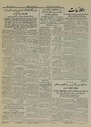 Ettelaat13250720.pdf