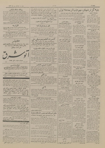 پرونده:Ettelaat13260411.pdf