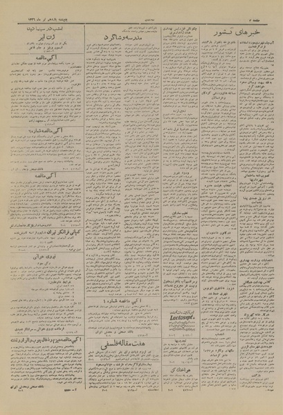 پرونده:Ettelaat13260411.pdf