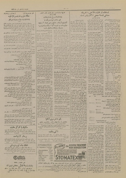 پرونده:Ettelaat13260411.pdf