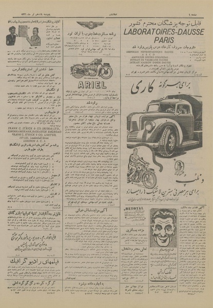 پرونده:Ettelaat13260411.pdf