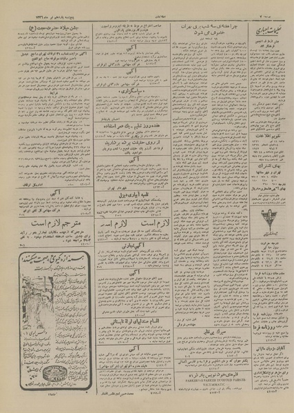 پرونده:Ettelaat13260411.pdf