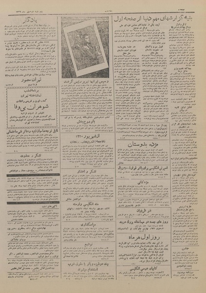 پرونده:Ettelaat13260702.pdf