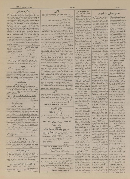 پرونده:Ettelaat13260702.pdf