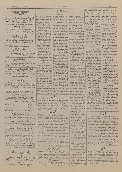 پرونده:Ettelaat13260702.pdf