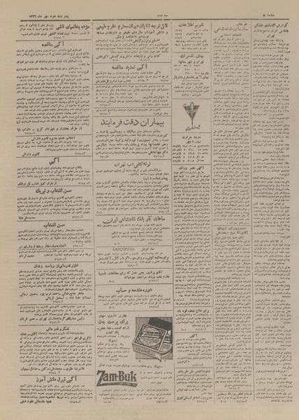 پرونده:Ettelaat13260702.pdf