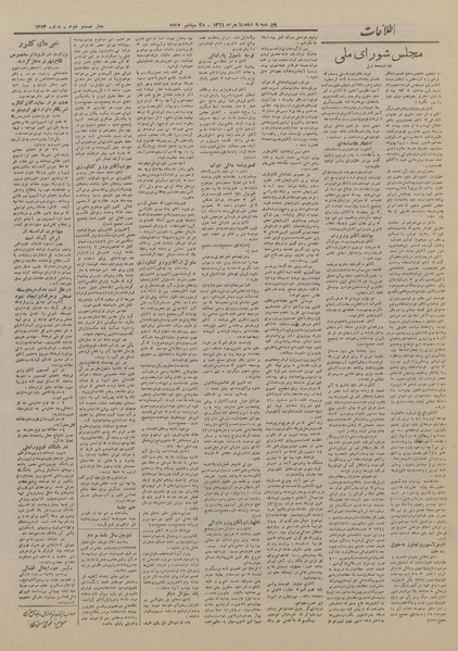 پرونده:Ettelaat13260702.pdf