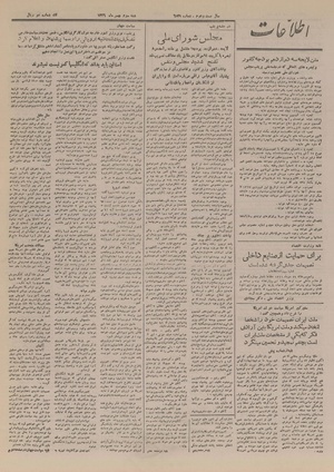 Ettelaat13261103.pdf