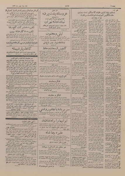 پرونده:Ettelaat13261103.pdf