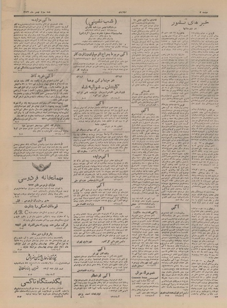 پرونده:Ettelaat13261103.pdf