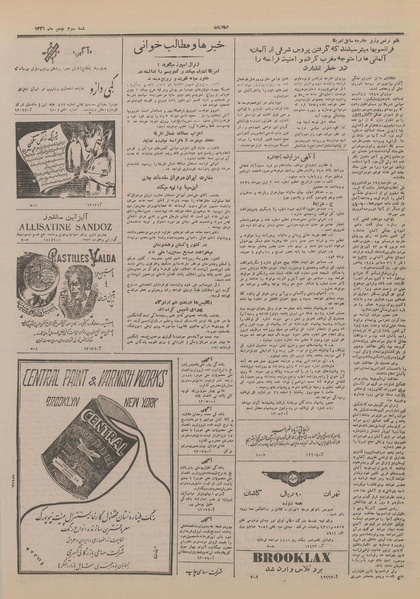 پرونده:Ettelaat13261103.pdf