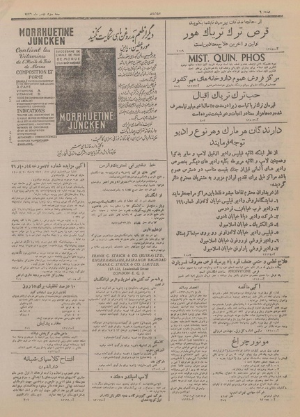 پرونده:Ettelaat13261103.pdf