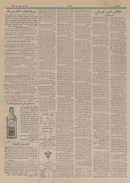 پرونده:Ettelaat13261103.pdf