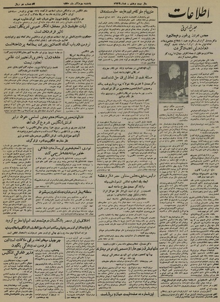 پرونده:Ettelaat13300903.pdf