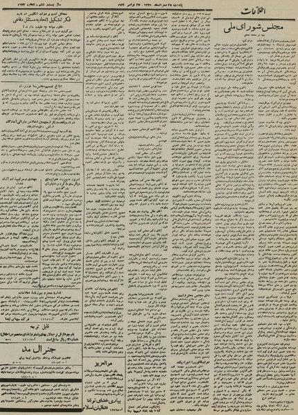 پرونده:Ettelaat13300903.pdf