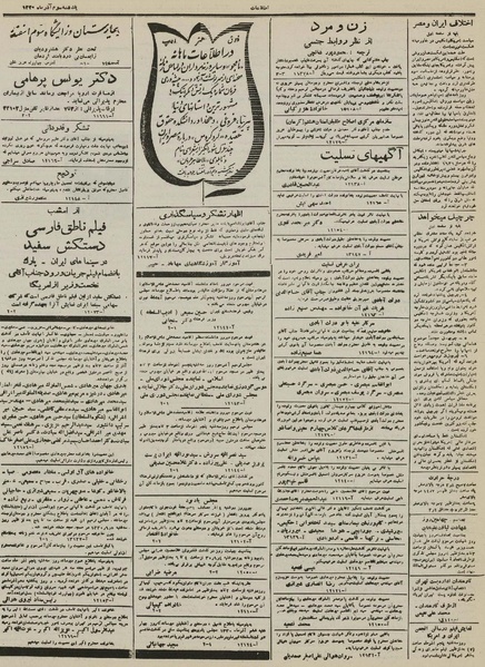 پرونده:Ettelaat13300903.pdf