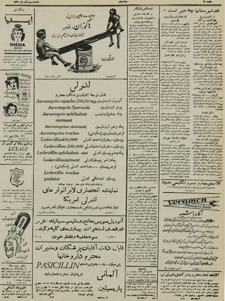 پرونده:Ettelaat13300903.pdf