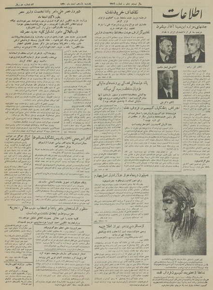 پرونده:Ettelaat13301211.pdf