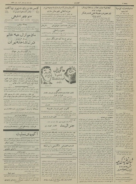 پرونده:Ettelaat13301211.pdf