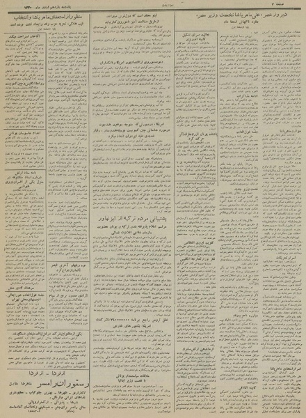پرونده:Ettelaat13301211.pdf