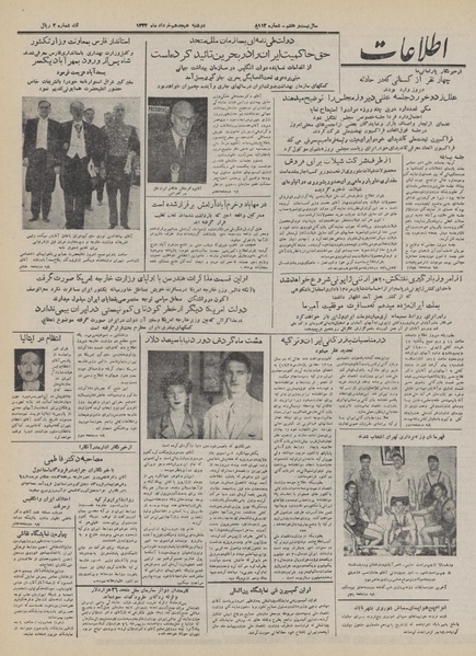 پرونده:Ettelaat13320318.pdf