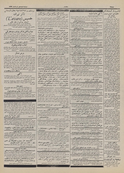 پرونده:Ettelaat13320318.pdf