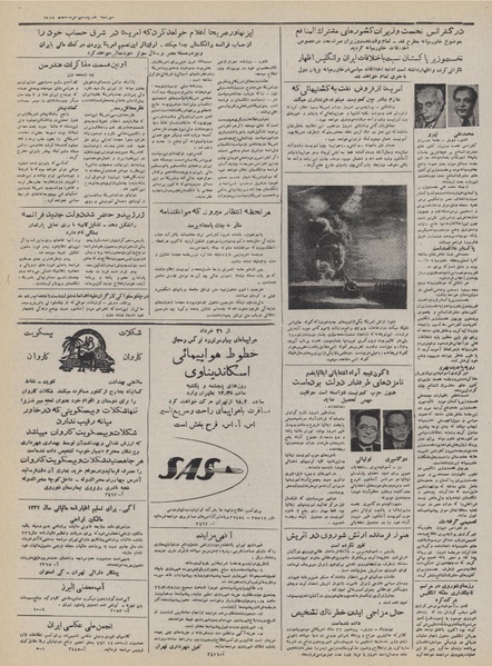 پرونده:Ettelaat13320318.pdf