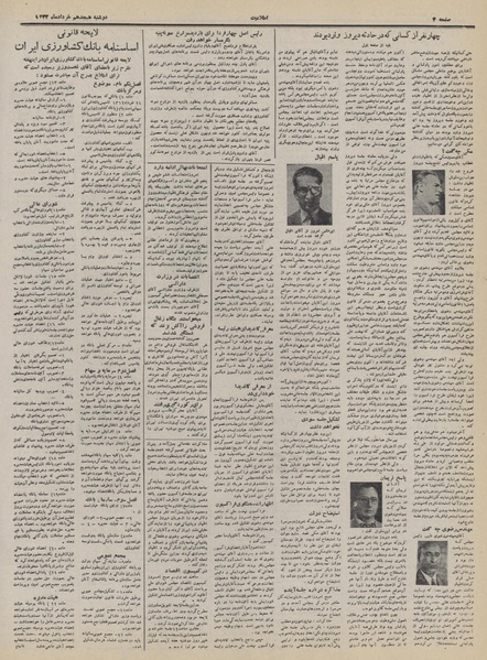 پرونده:Ettelaat13320318.pdf