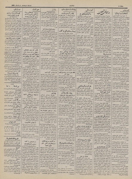 پرونده:Ettelaat13320318.pdf