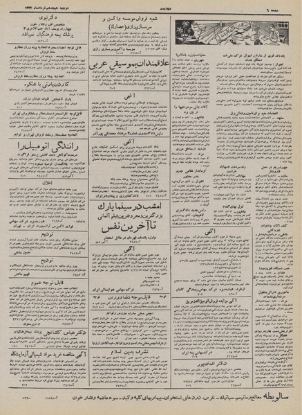 پرونده:Ettelaat13320318.pdf